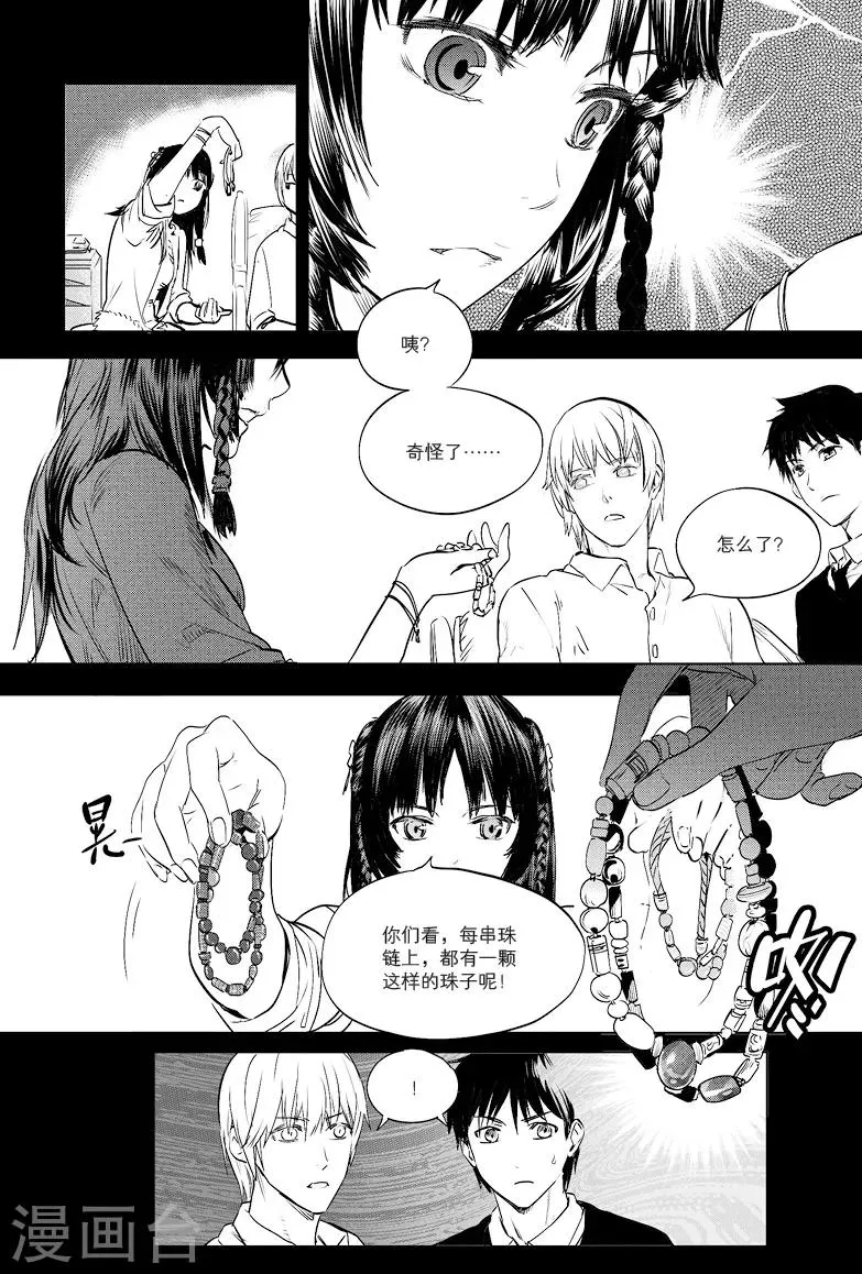 第6话 第4页