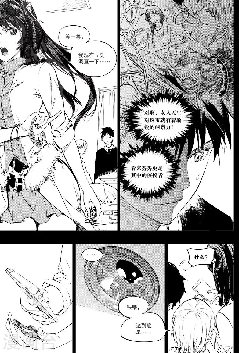 第6话 第5页