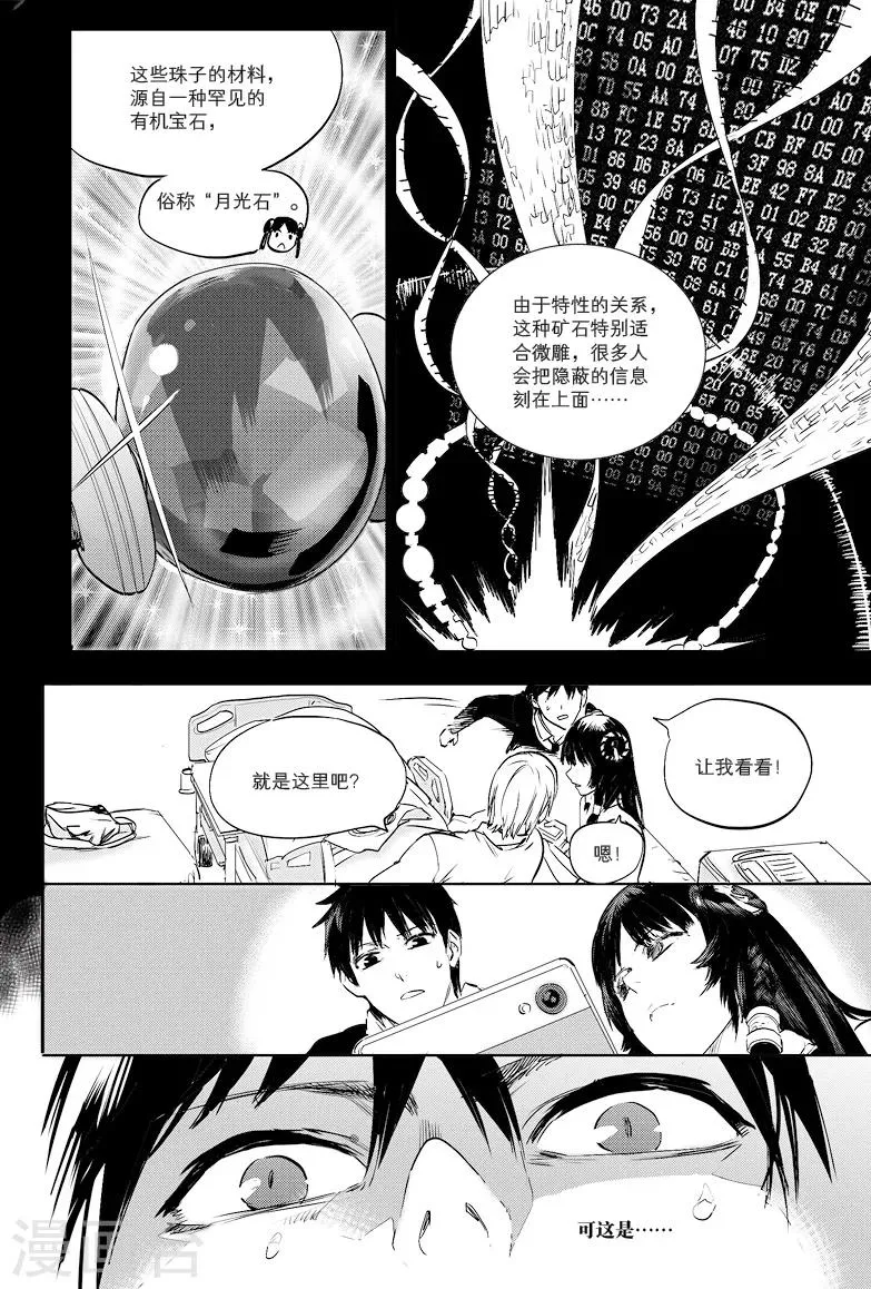 第6话 第6页