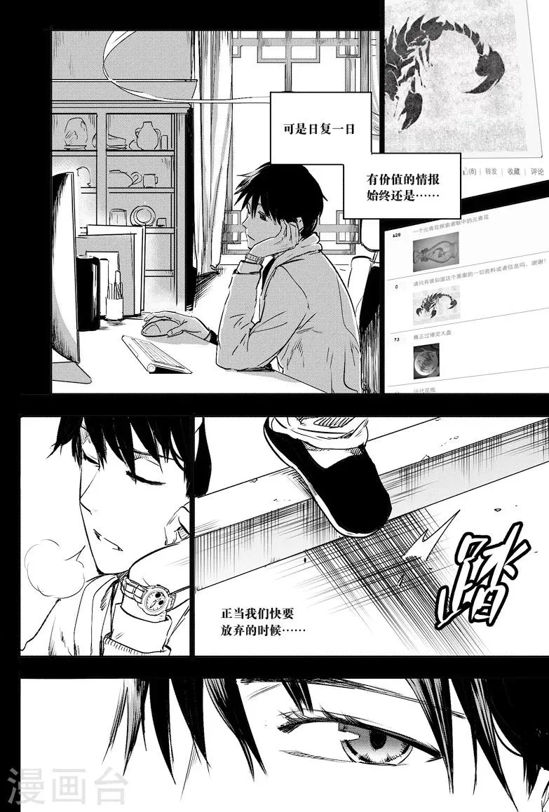 第6话 第8页