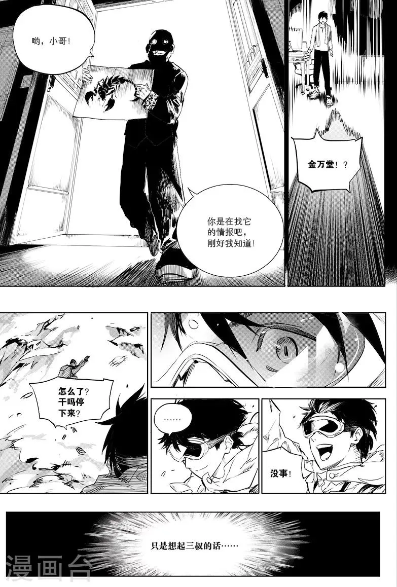 第7话 第1页