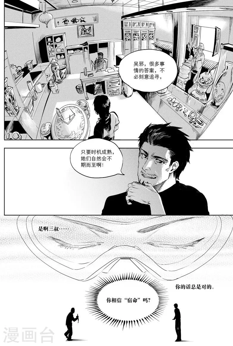 第7话 第2页