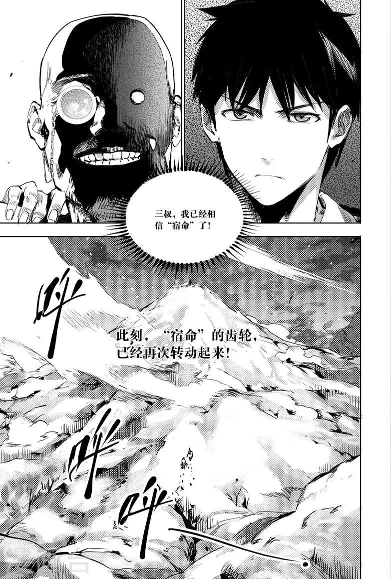 第7话 第3页