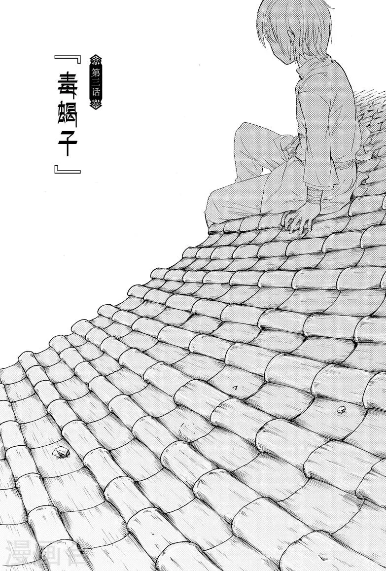第7话 第4页