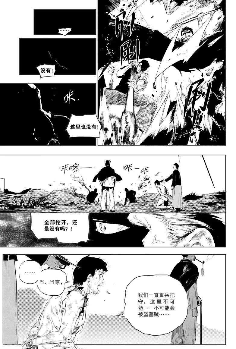第7话 第5页