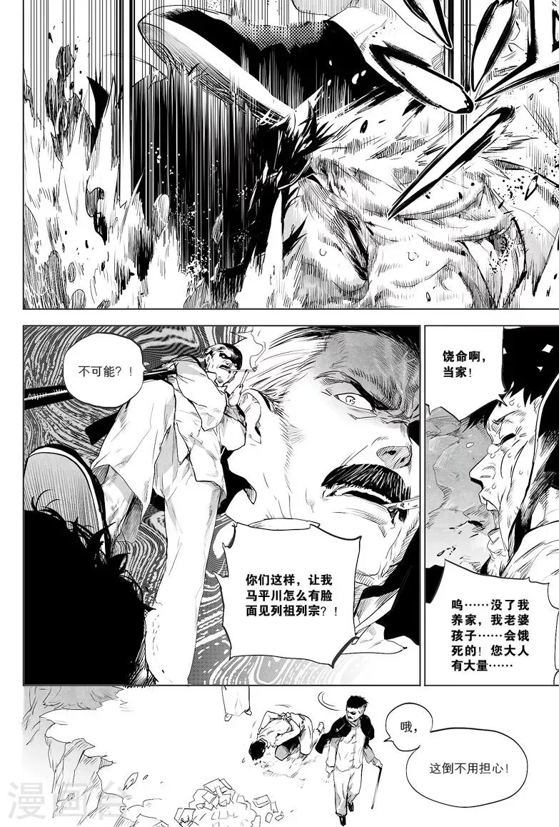 第7话 第6页