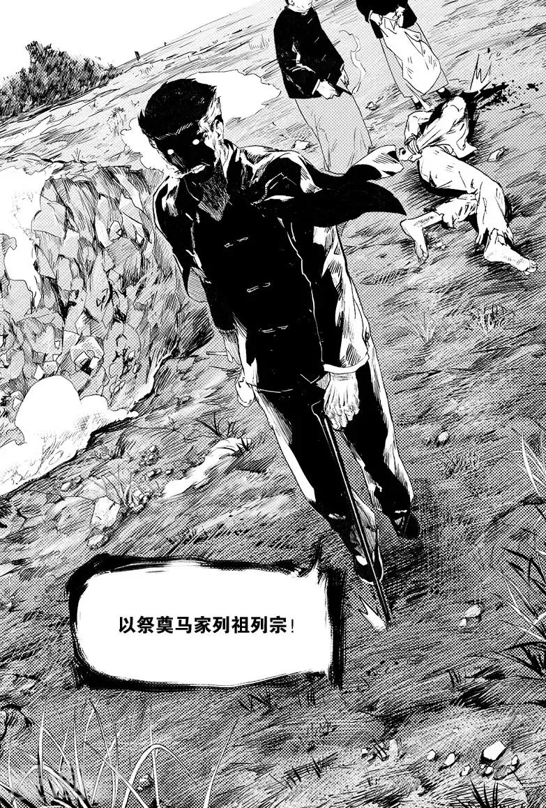 第7话 第8页