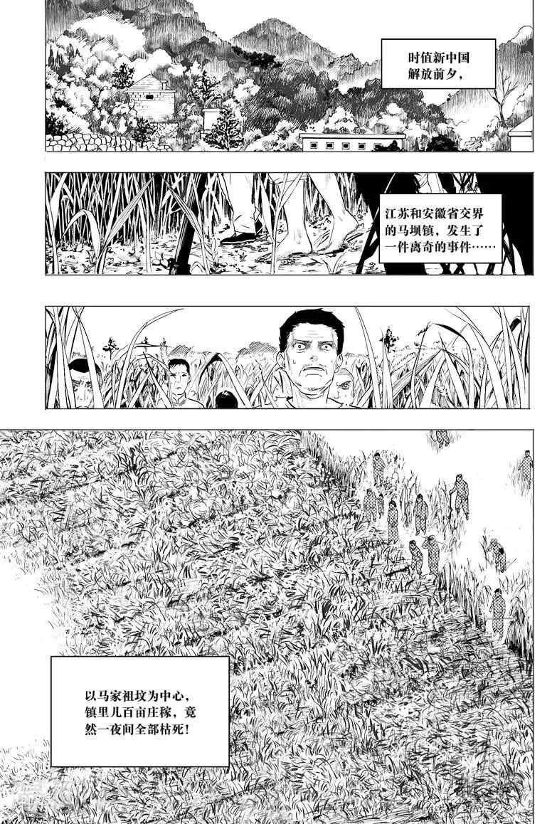 第8话 第1页
