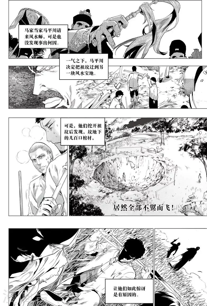 第8话 第2页