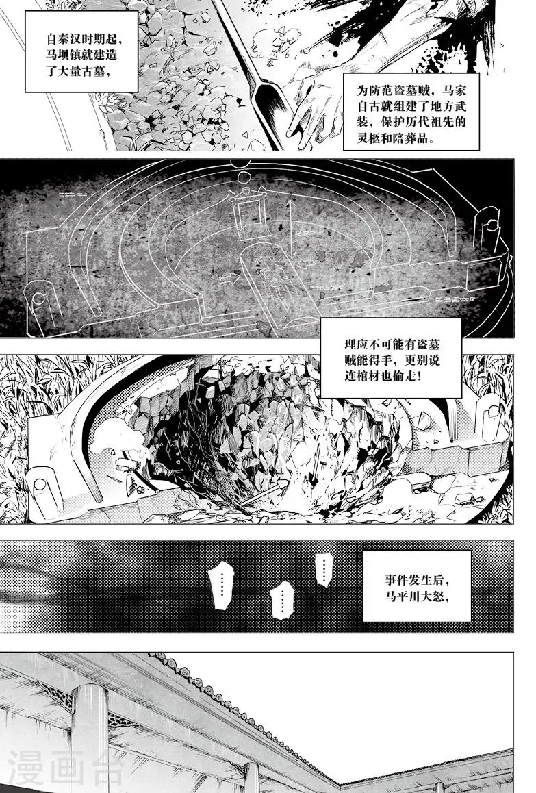 第8话 第3页