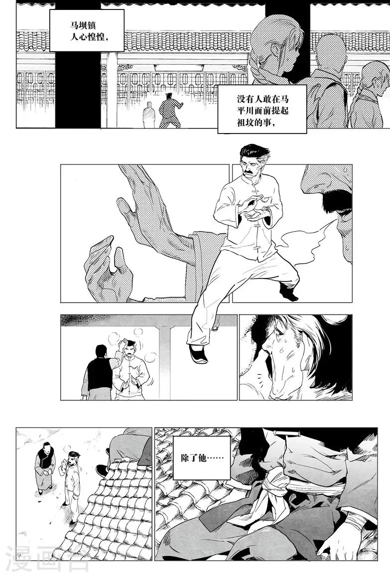 第8话 第4页