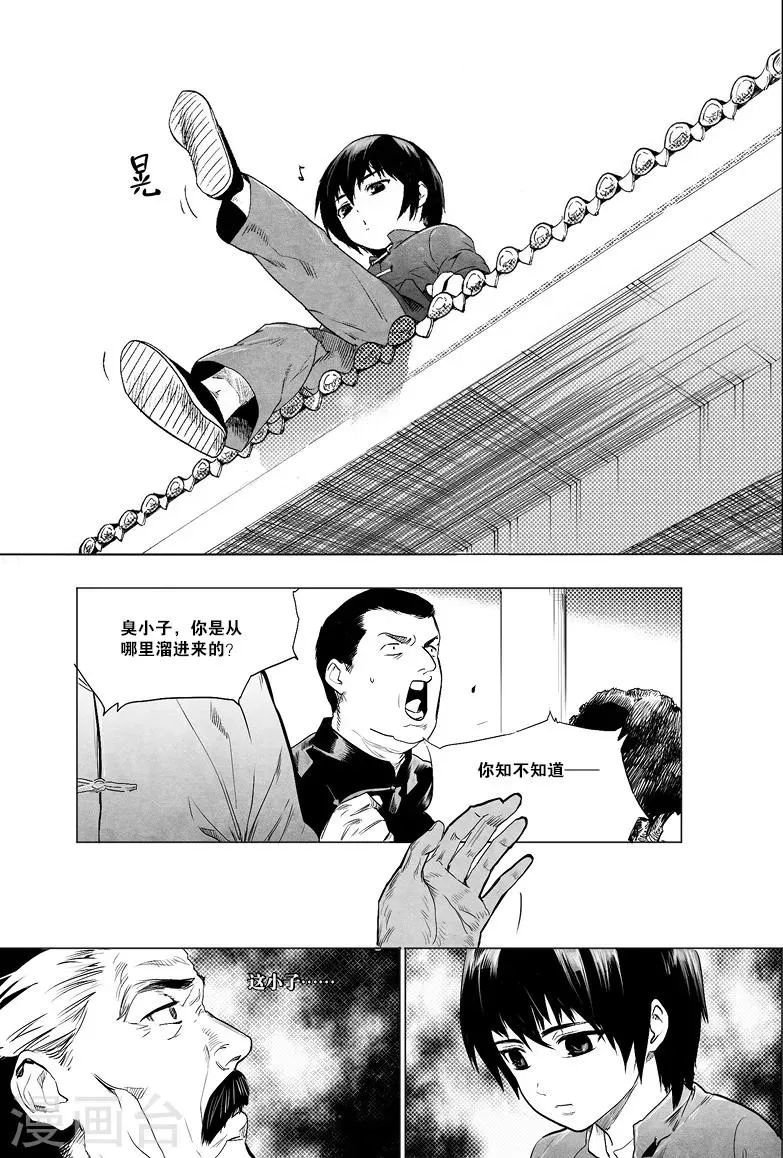 第8话 第5页