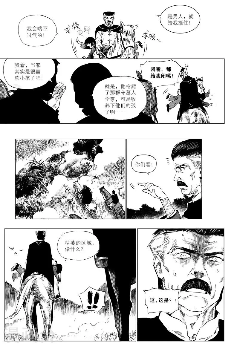 第9话 第1页