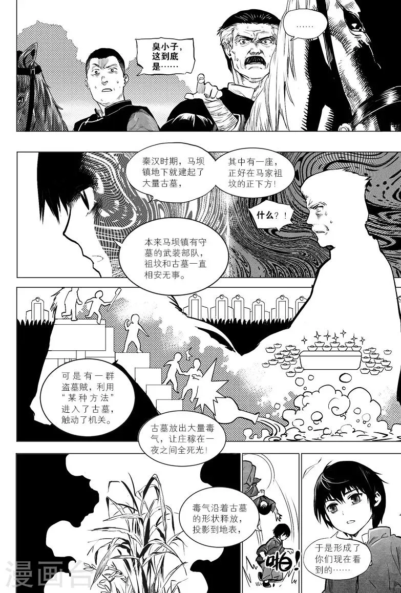 第9话 第2页