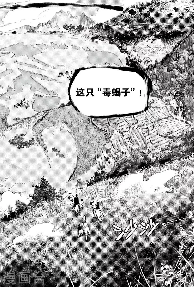 第9话 第4页
