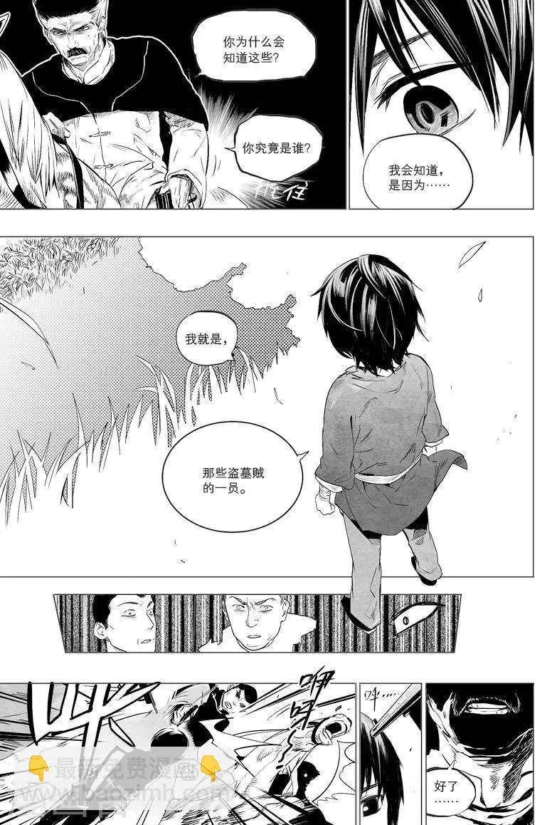 第9话 第5页