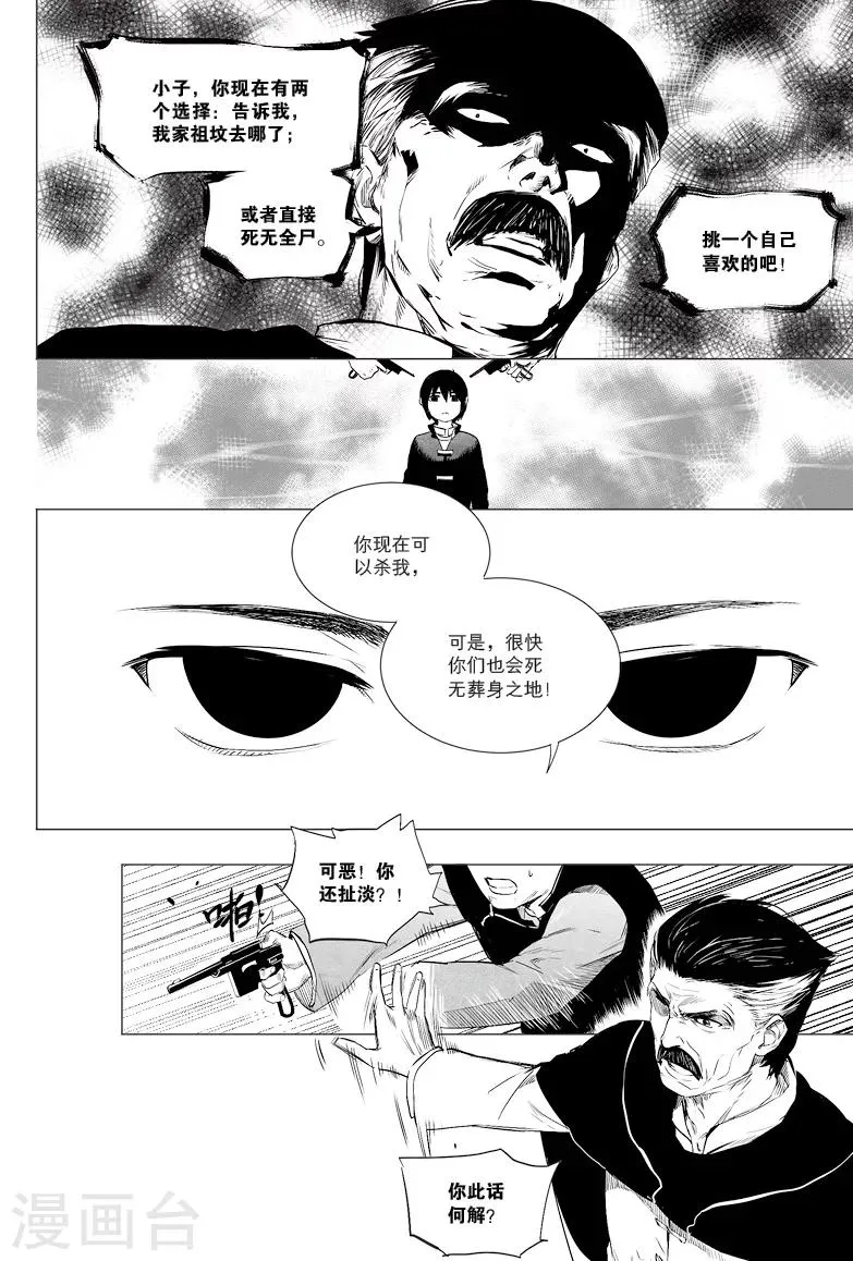 第9话 第6页