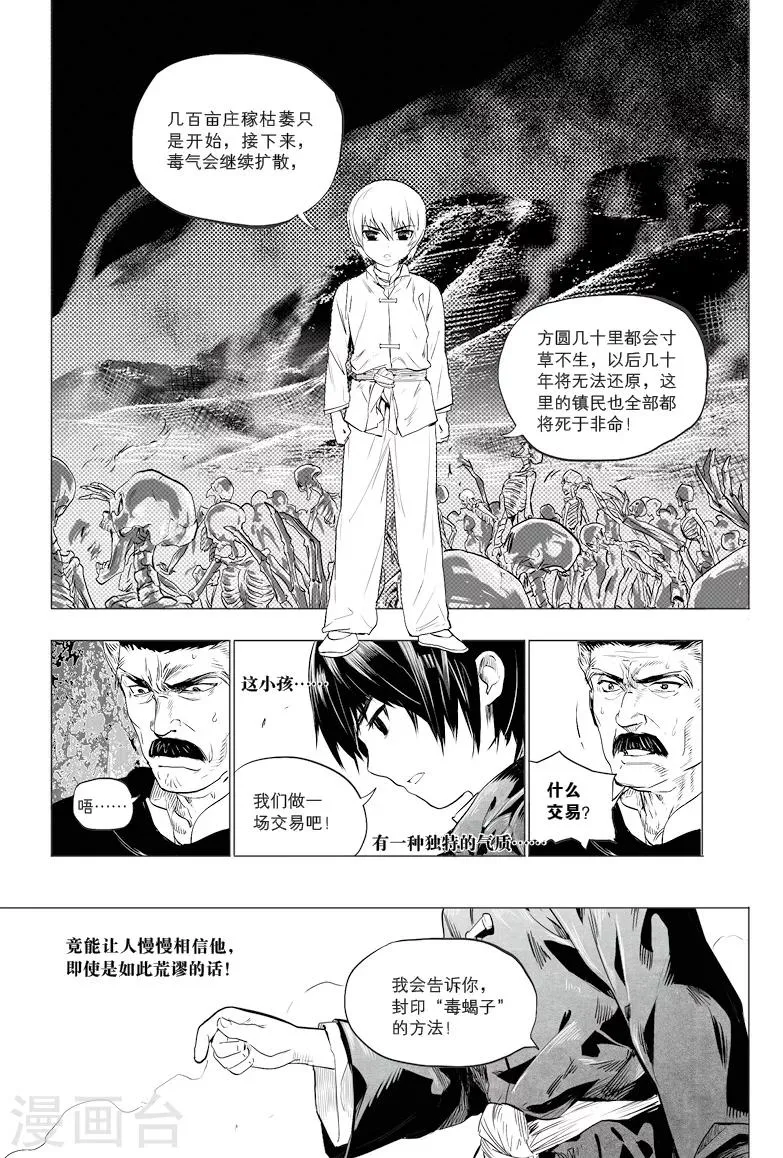 第9话 第7页