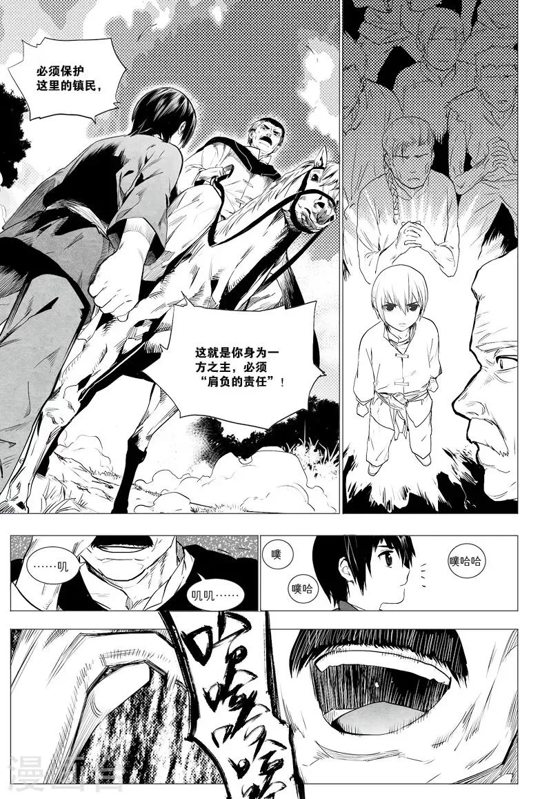 第10话 第1页