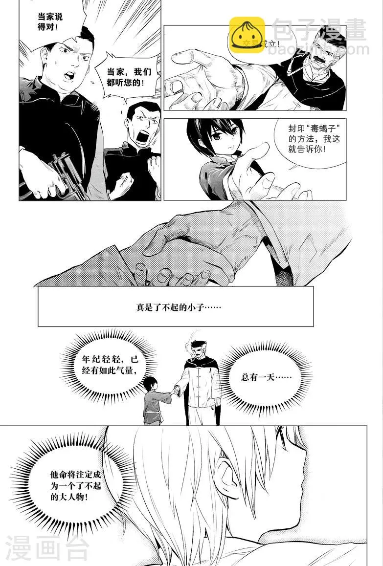 第10话 第3页