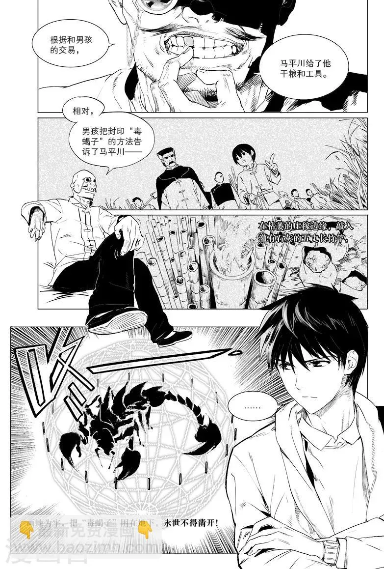 第10话 第5页