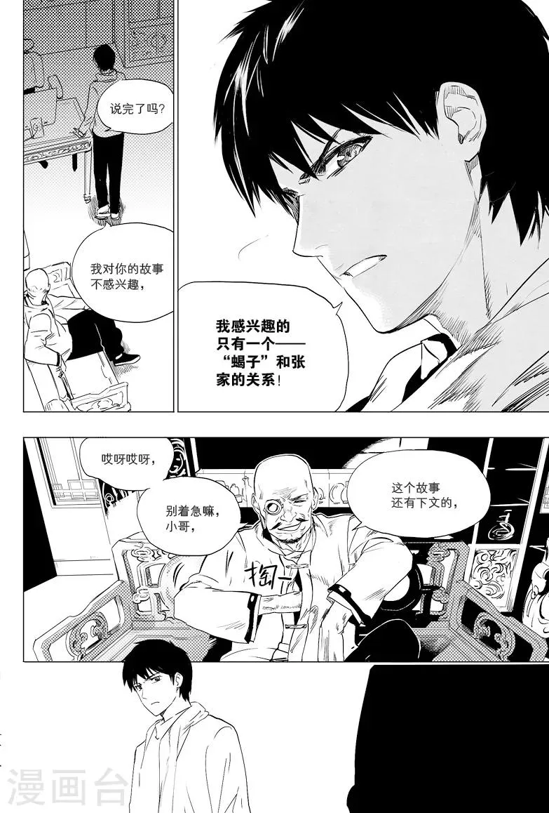第10话 第6页