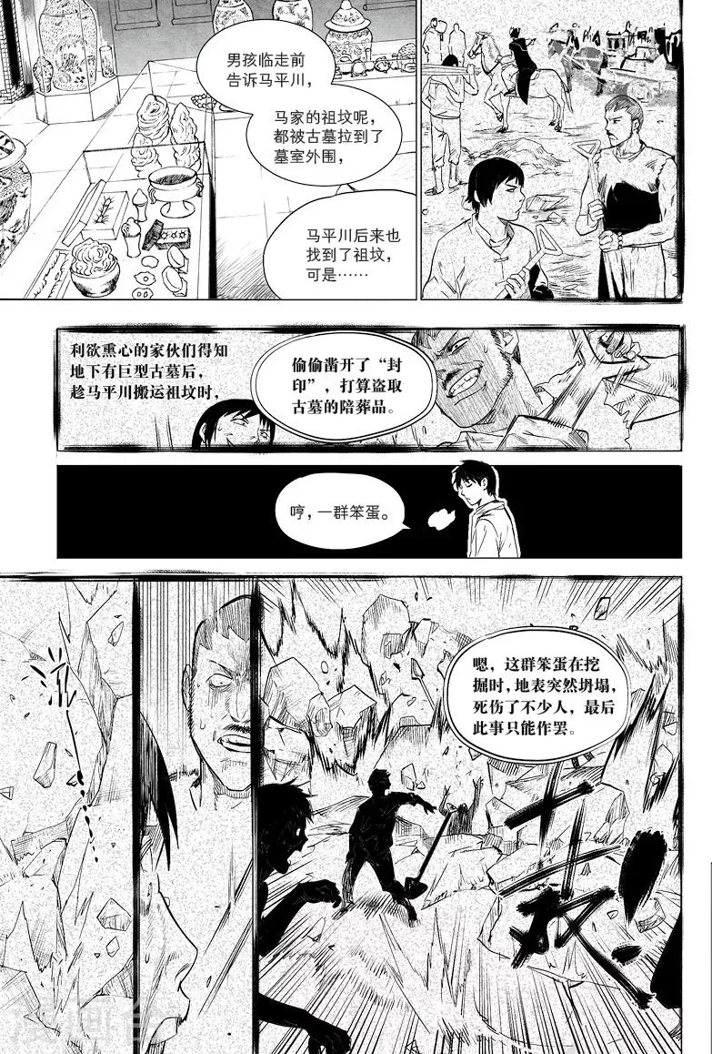 第10话 第7页