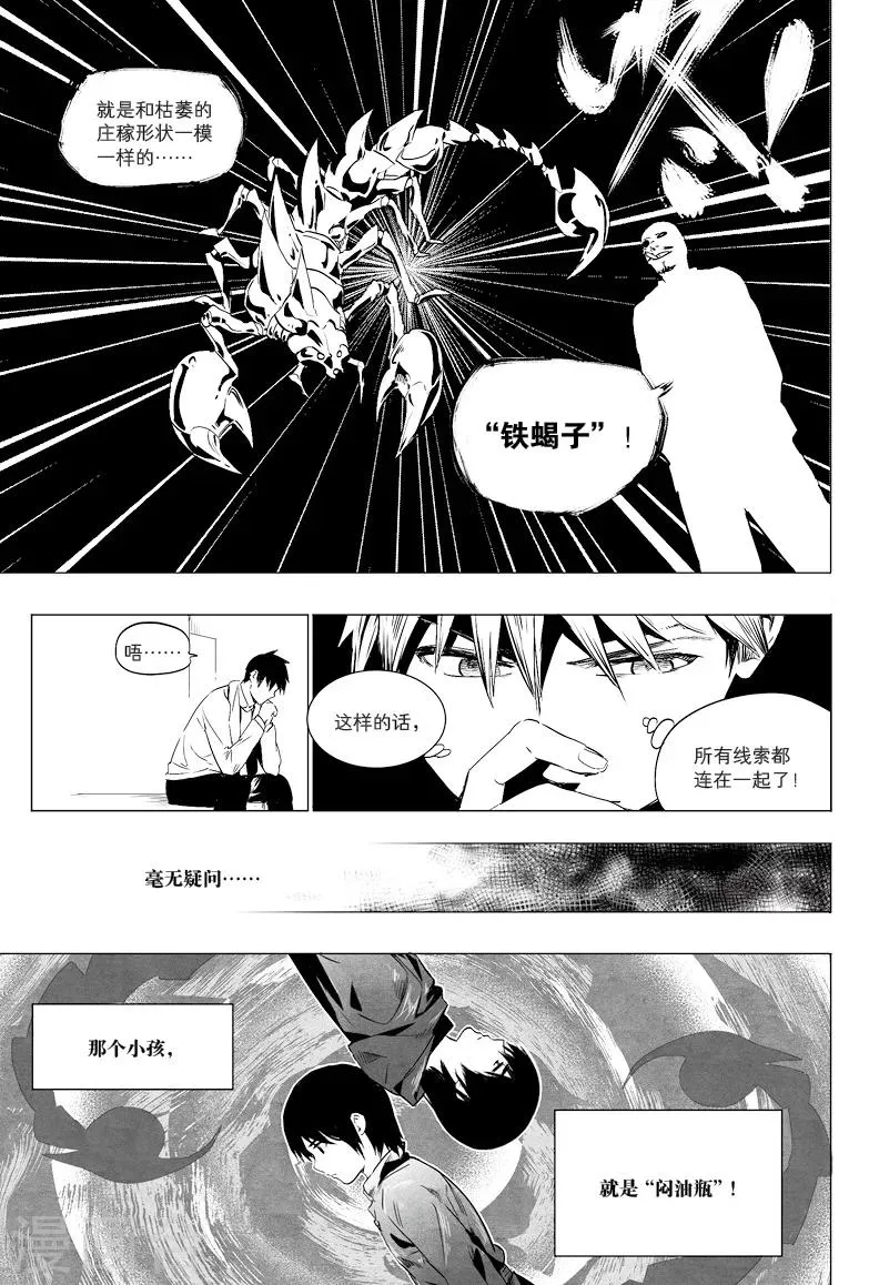 第11话 第1页