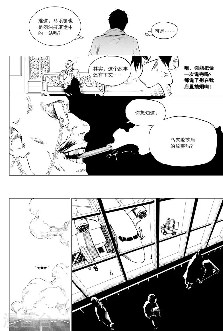 第11话 第2页