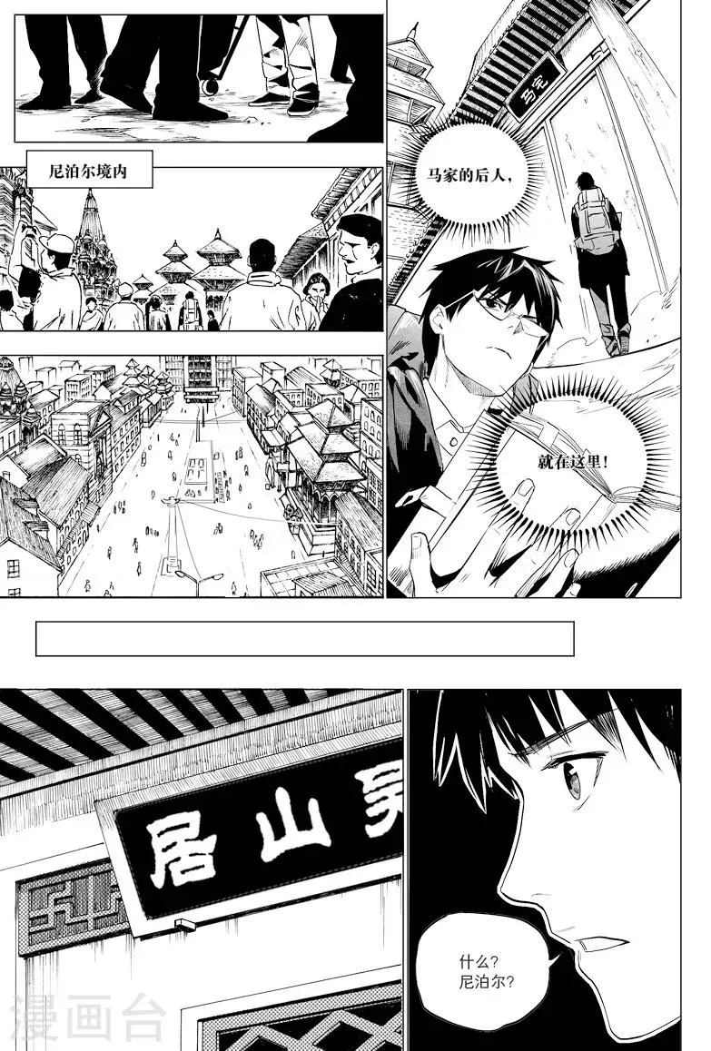 第11话 第3页