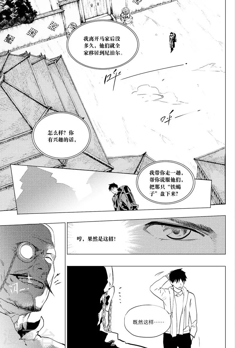 第11话 第5页