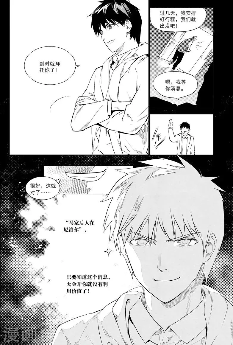 第11话 第6页