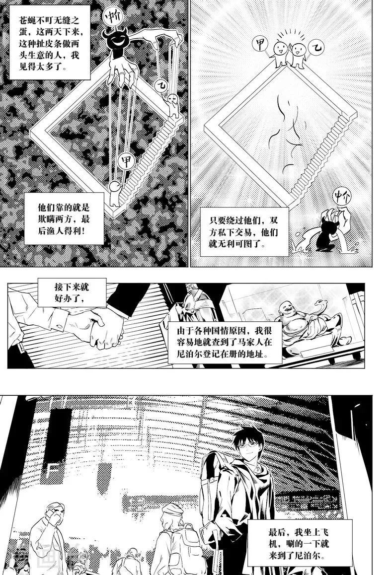 第11话 第7页