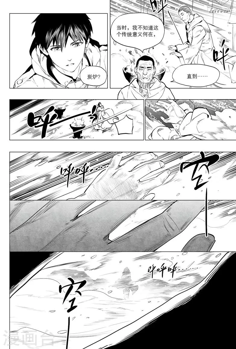 第12话 第4页