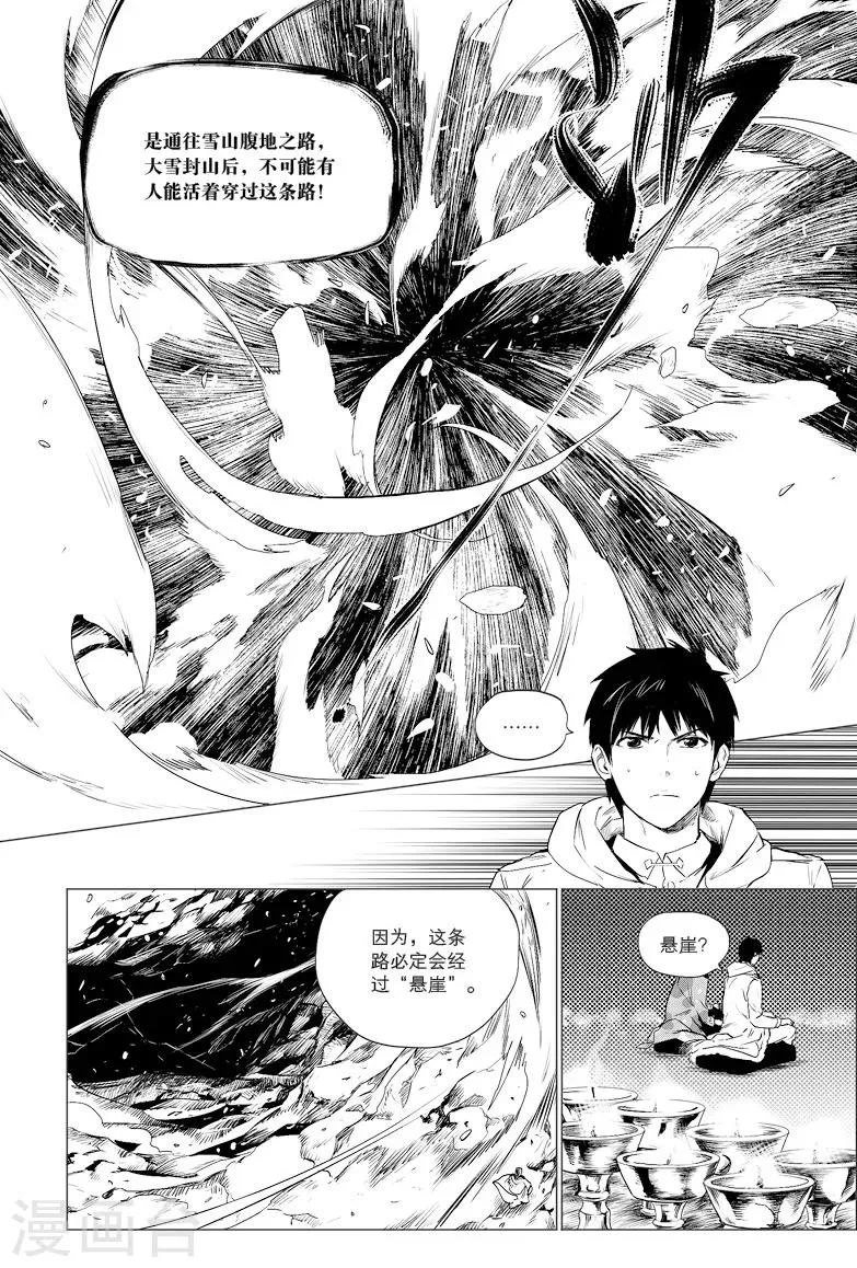 第12话 第7页