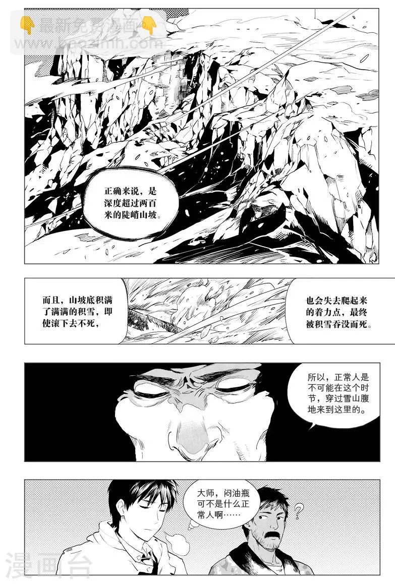 第12话 第8页