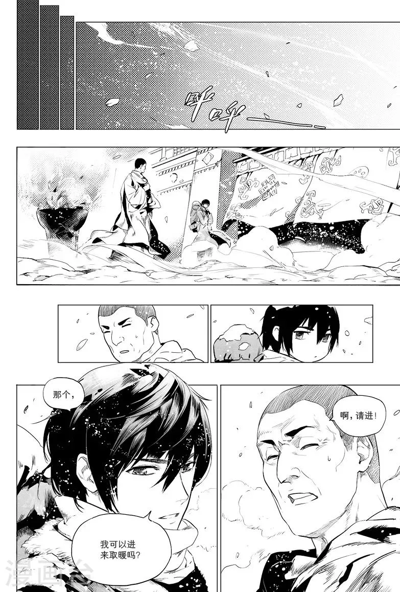 第13话 第2页