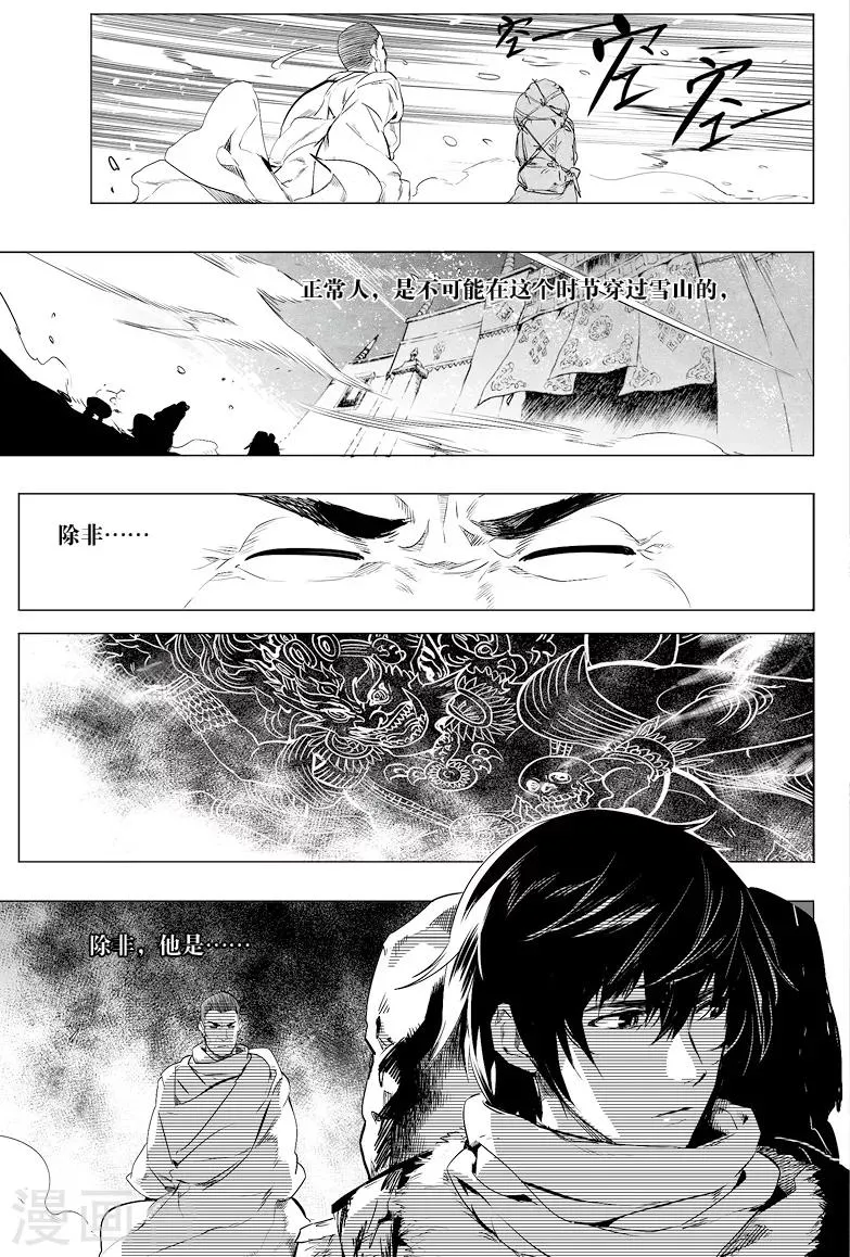 第13话 第3页