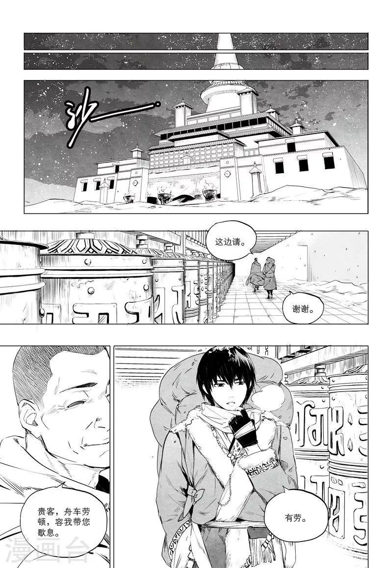 第13话 第5页