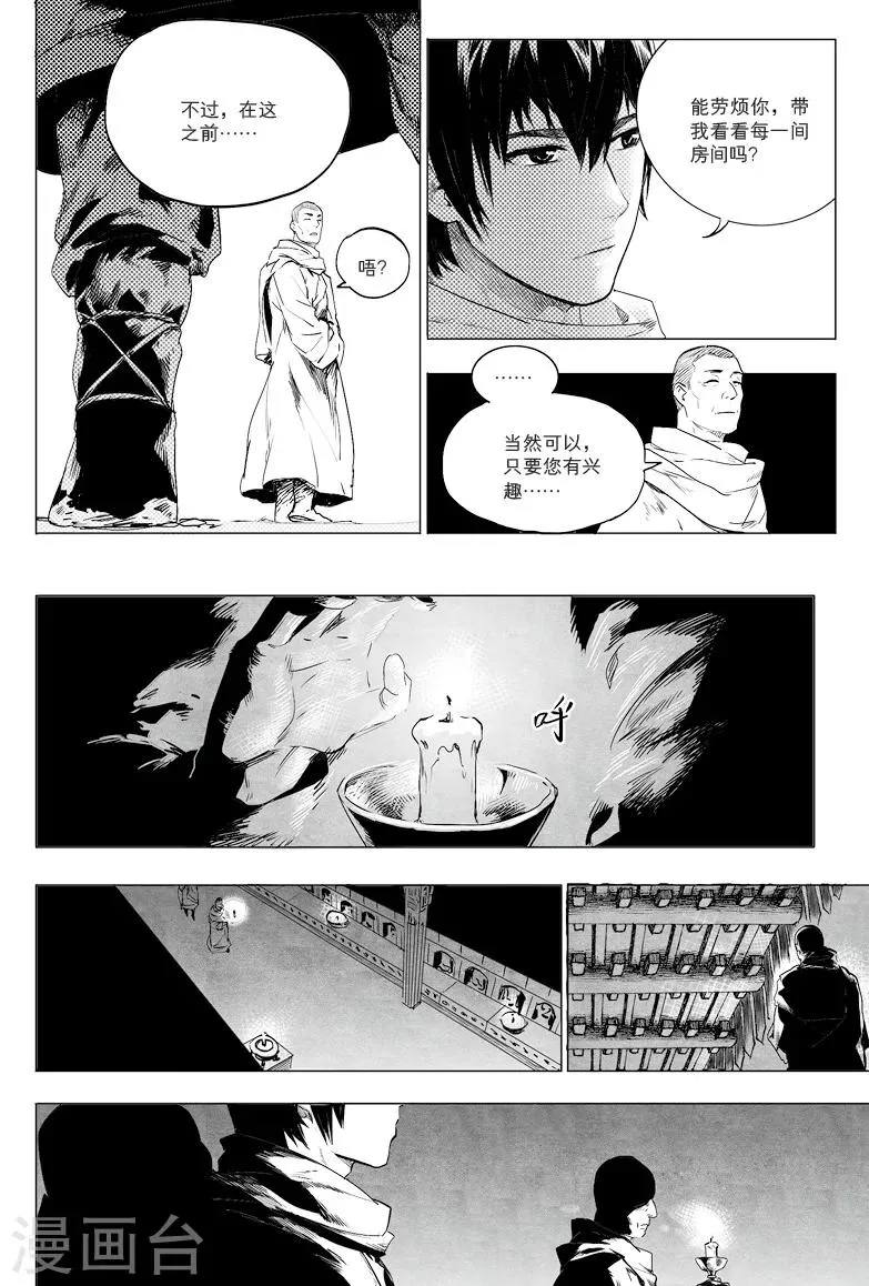第13话 第6页