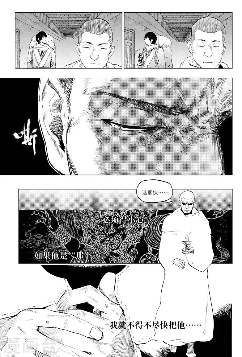 第13话 第7页