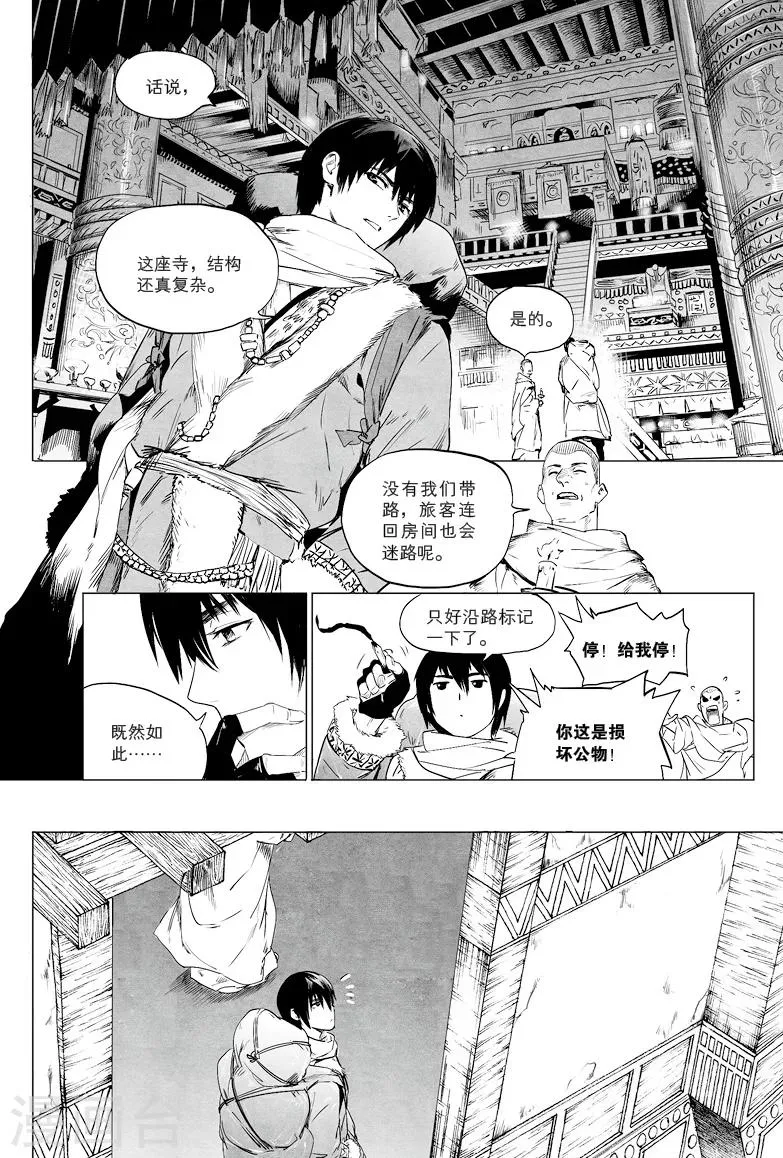 第13话 第8页