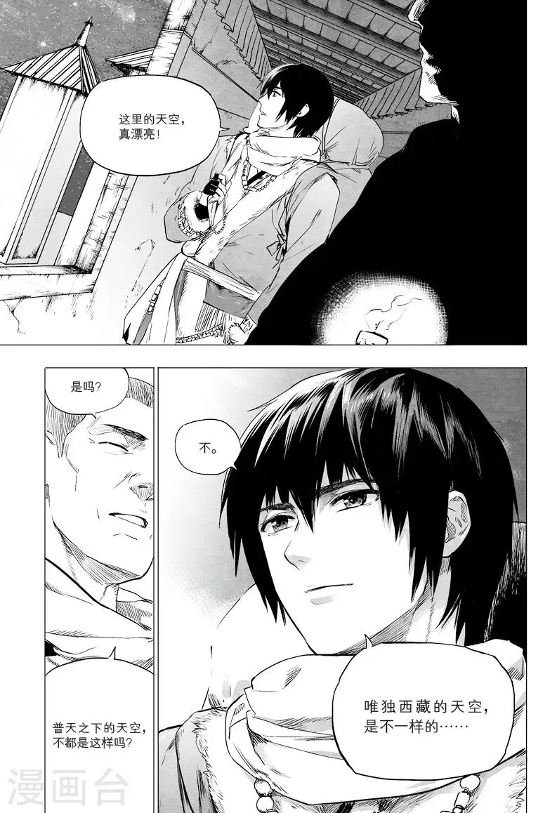 第14话 第1页