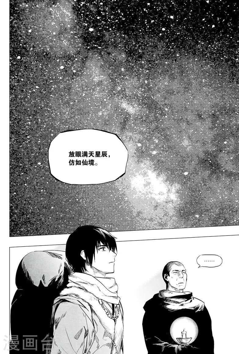 第14话 第2页
