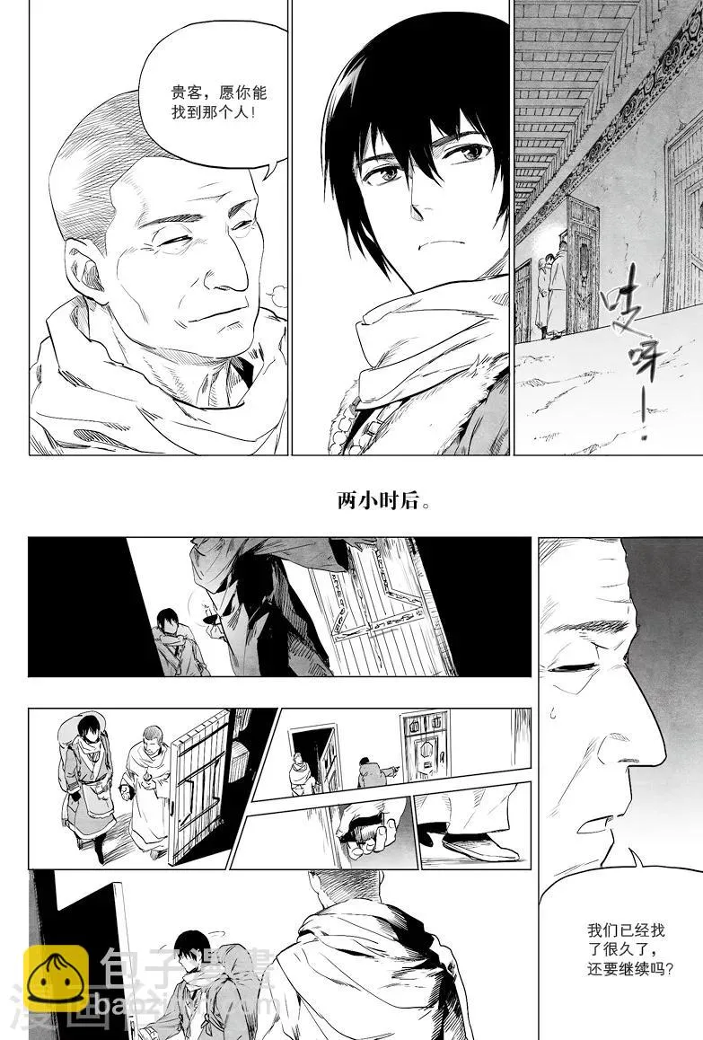 第14话 第4页