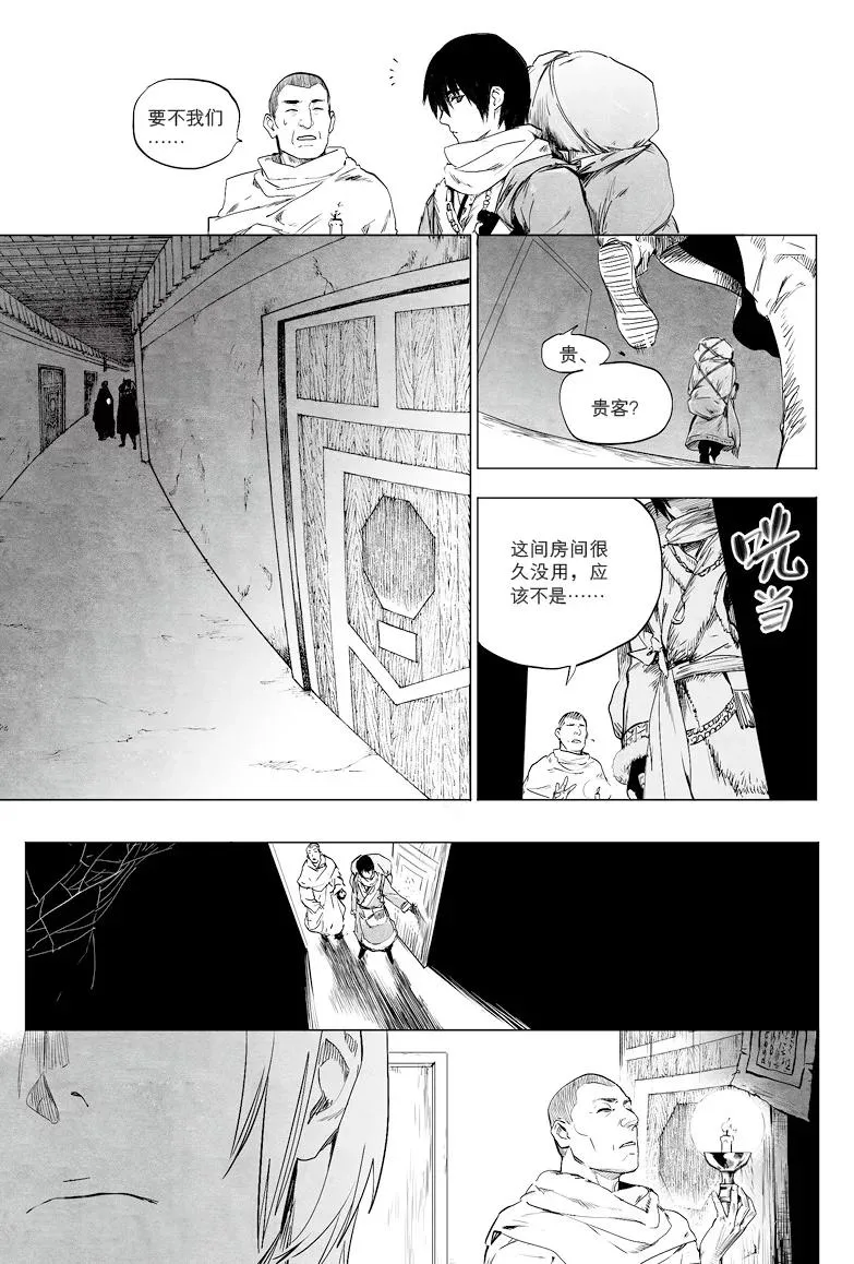 第14话 第5页