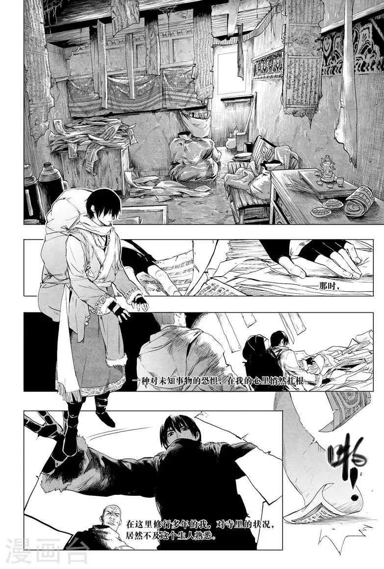 第14话 第6页