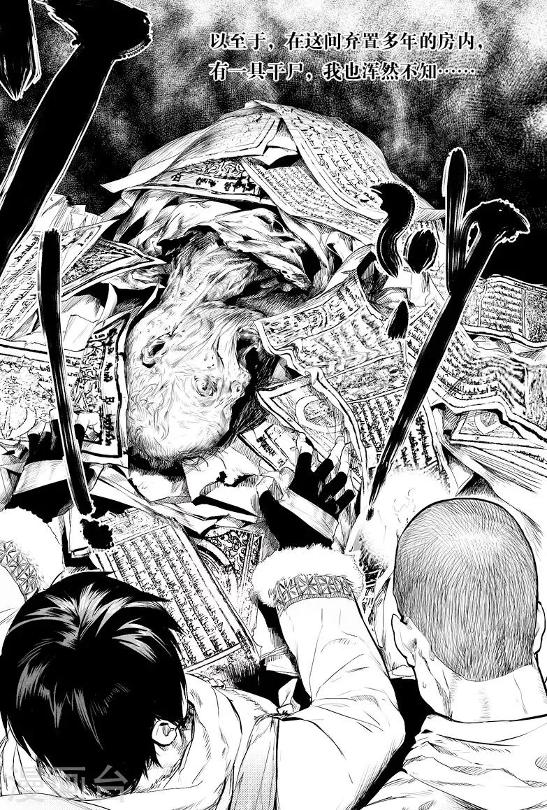 第14话 第7页