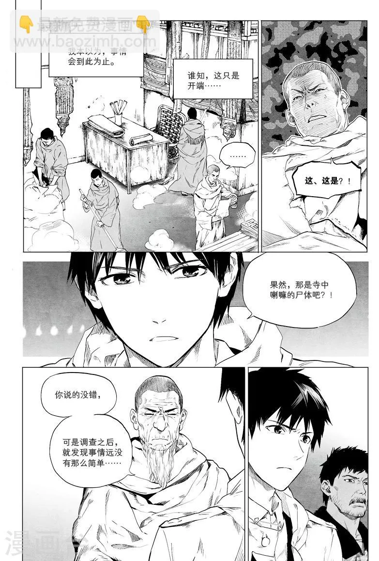 第14话 第8页