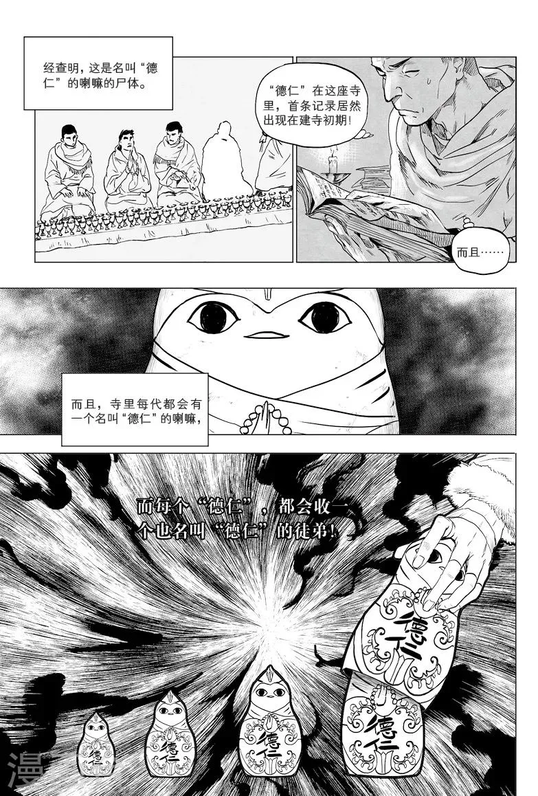 第15话 第1页